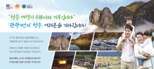 250718 ~ 0725 경북_청송군