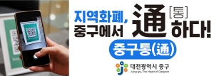 250714 ~ 0815 충남_대전 중구청
