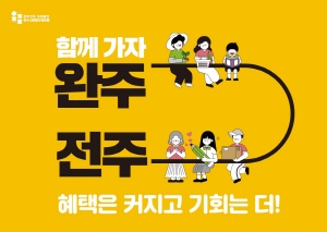 250717 ~ 0730 전북_전주시청