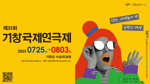 250721 ~ 0801 거창군청_7월