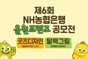 NH농협은행 300*200