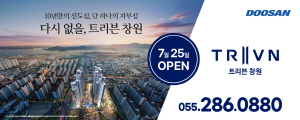 250725 ~ 경남_트리븐 창원