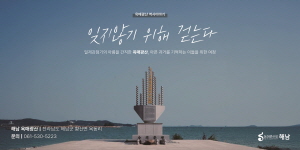 250725 ~ 0808 전남_해남군청_다크투어