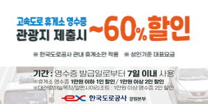 250726 ～ 0825 강원_한국도로공사