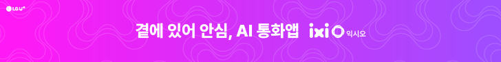 LG유플러스728*90
