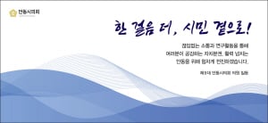 250731 ~ 0806 경북_안동시의회 홍보
