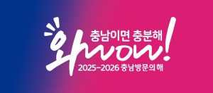 250805 ~ 0905 충남_충남교육청_역사교육 8월
