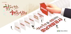 250811 ~ 0905 _충남_충청남도개발공사