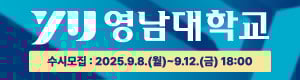 250611 ~ 0912 경북_영남대