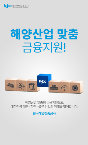 250818 ~ 0831 동남권_한국해양진흥공사
